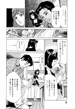 Page 21 of Otetsudai Shichaimasu + Hontouniatta H na Taiken Oshiemasu