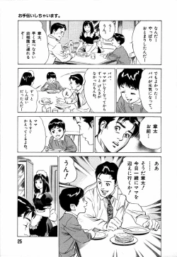 Page 28 of Otetsudai Shichaimasu + Hontouniatta H na Taiken Oshiemasu