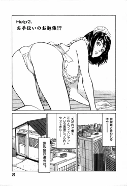 Page 30 of Otetsudai Shichaimasu + Hontouniatta H na Taiken Oshiemasu