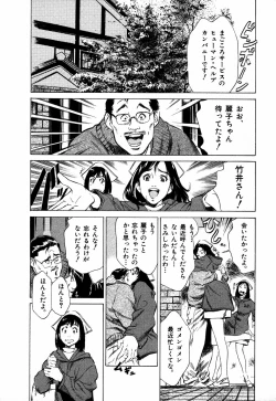 Page 38 of Otetsudai Shichaimasu + Hontouniatta H na Taiken Oshiemasu