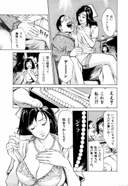 Page 42 of Otetsudai Shichaimasu + Hontouniatta H na Taiken Oshiemasu