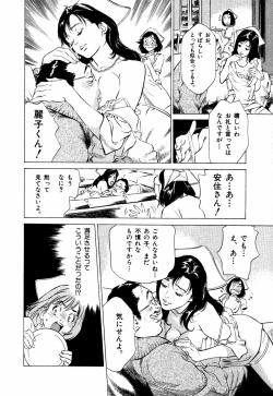 Page 43 of Otetsudai Shichaimasu + Hontouniatta H na Taiken Oshiemasu