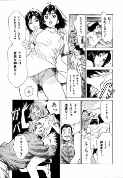 Page 44 of Otetsudai Shichaimasu + Hontouniatta H na Taiken Oshiemasu