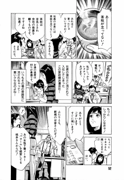 Page 55 of Otetsudai Shichaimasu + Hontouniatta H na Taiken Oshiemasu