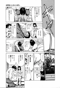 Page 62 of Otetsudai Shichaimasu + Hontouniatta H na Taiken Oshiemasu