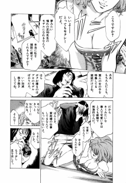 Page 73 of Otetsudai Shichaimasu + Hontouniatta H na Taiken Oshiemasu