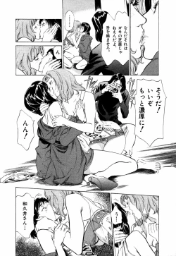 Page 81 of Otetsudai Shichaimasu + Hontouniatta H na Taiken Oshiemasu