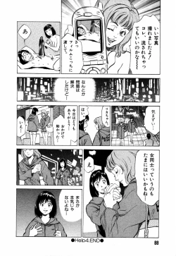 Page 91 of Otetsudai Shichaimasu + Hontouniatta H na Taiken Oshiemasu