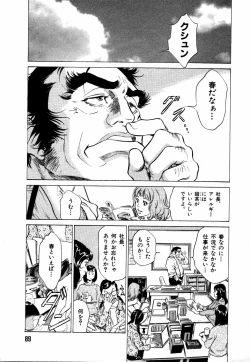 Page 92 of Otetsudai Shichaimasu + Hontouniatta H na Taiken Oshiemasu