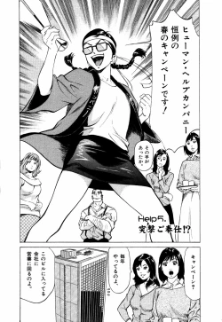 Page 93 of Otetsudai Shichaimasu + Hontouniatta H na Taiken Oshiemasu