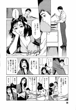 Page 99 of Otetsudai Shichaimasu + Hontouniatta H na Taiken Oshiemasu