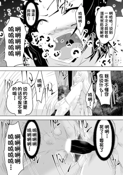 Page 26 of Hametsu no Shinobu