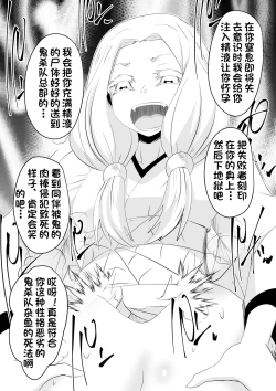 Page 27 of Hametsu no Shinobu