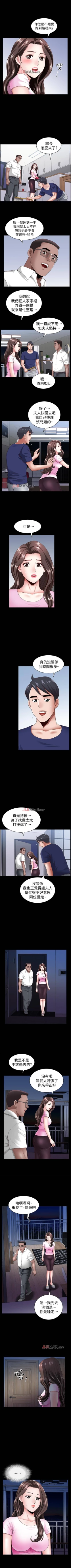 Page 49 of 【周日连载】双妻生活（作者：skyso） 第1~10话