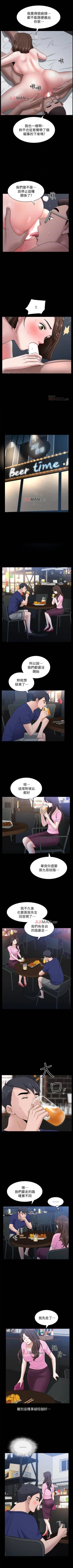 Page 63 of 【周日连载】双妻生活（作者：skyso） 第1~10话