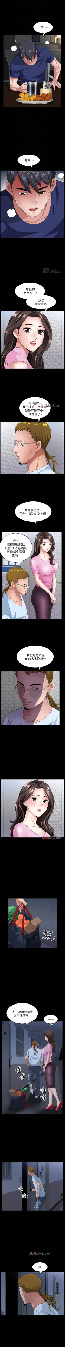 Page 70 of 【周日连载】双妻生活（作者：skyso） 第1~10话