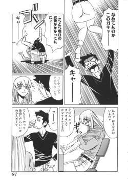 Page 71 of Katei Kyoushi Bakunyuu Gari