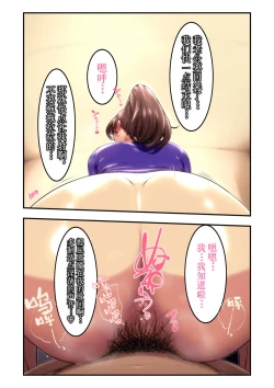 Page 31 of Ano Danchi no Tsuma-tachi wa