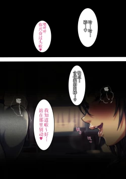 Page 87 of Ano Danchi no Tsuma-tachi wa