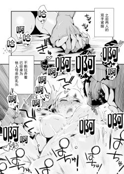 Page 28 of Ore no Yome ga Netorarete Iru!【不可视汉化】