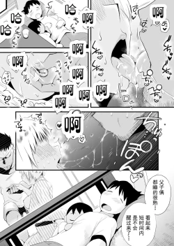 Page 35 of Ore no Yome ga Netorarete Iru!【不可视汉化】