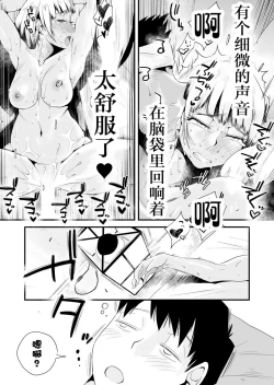 Page 42 of Ore no Yome ga Netorarete Iru!【不可视汉化】