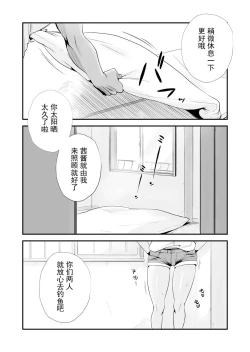 Page 4 of Ore no Yome ga Netorarete Iru!【不可视汉化】
