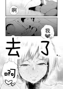 Page 56 of Ore no Yome ga Netorarete Iru!【不可视汉化】