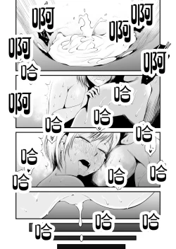 Page 58 of Ore no Yome ga Netorarete Iru!【不可视汉化】