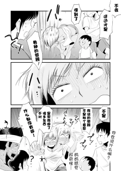 Page 60 of Ore no Yome ga Netorarete Iru!【不可视汉化】