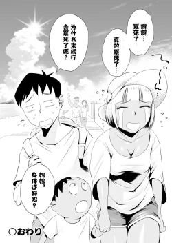 Page 61 of Ore no Yome ga Netorarete Iru!【不可视汉化】