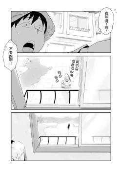 Page 8 of Ore no Yome ga Netorarete Iru!【不可视汉化】