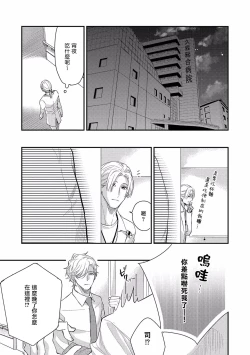 Page 56 of Kanraku Alpha| α沦为Enigma：第4种性别 1-2