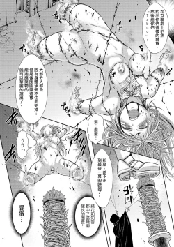 Page 17 of Zangokugai Zero Banchi ch.1-2