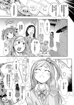 Page 4 of Zangokugai Zero Banchi ch.1-2