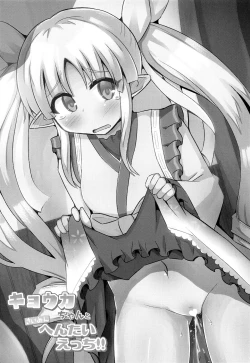 Page 2 of Hypnotic Perverted Sex With Kyoukachan to Saimin Hentai Ecchi!!