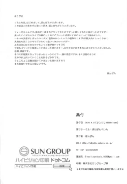 Page 23 of Otosareta Z46-chan