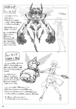 Page 28 of Kisen Tenshi Gigi Wisteria