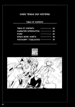 Page 2 of Kisen Tenshi Gigi Wisteria