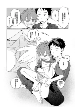 Page 16 of Best Friend!