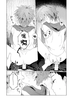 Page 28 of Best Friend!