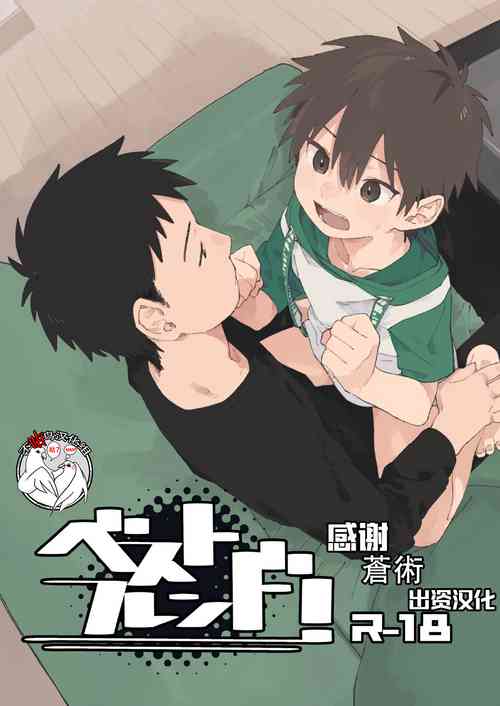 Download Best Friend!