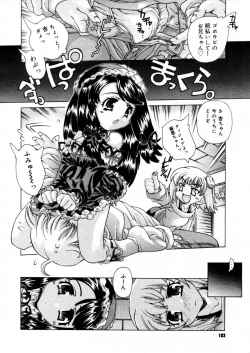 Page 100 of COMIC Megastore H 2005-12