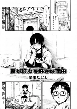 Page 117 of COMIC Megastore H 2005-12