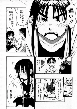 Page 118 of COMIC Megastore H 2005-12