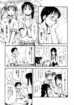 Page 121 of COMIC Megastore H 2005-12