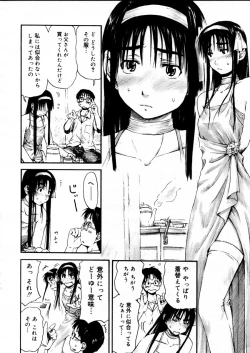 Page 124 of COMIC Megastore H 2005-12