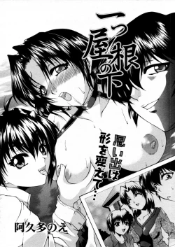 Page 142 of COMIC Megastore H 2005-12