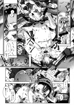 Page 173 of COMIC Megastore H 2005-12