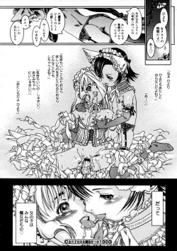 Page 182 of COMIC Megastore H 2005-12